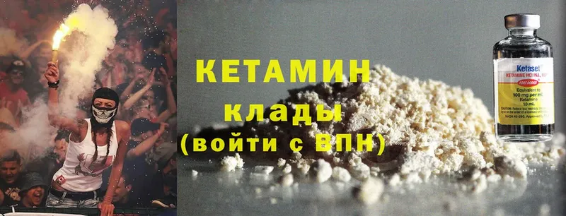 Кетамин ketamine  Бобров 