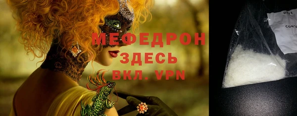 мефедрон Белокуриха